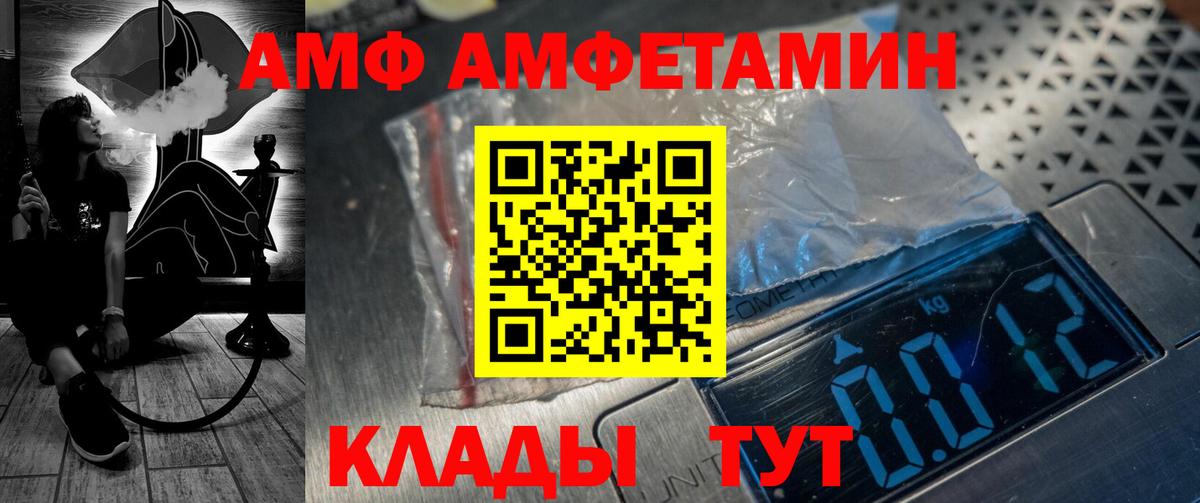 АМФЕТАМИН 97% Нижнекамск