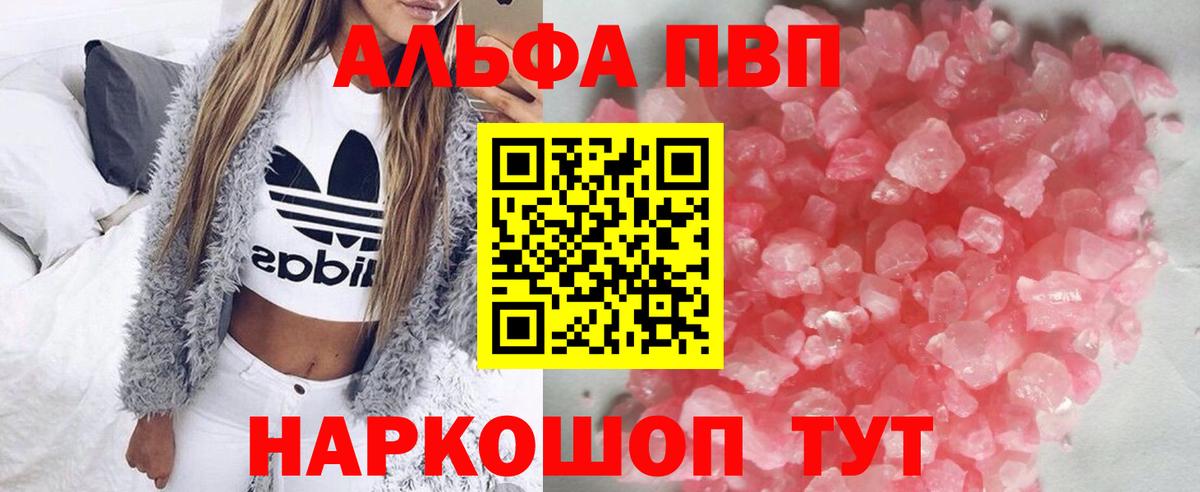 APVP мука  Alpha PVP СК КРИС  Вход с VPN  Нижнекамск  Alfa_PVP Соль 