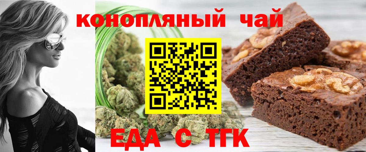 Cannafood марихуана  Вход с VPN  Нижнекамск 