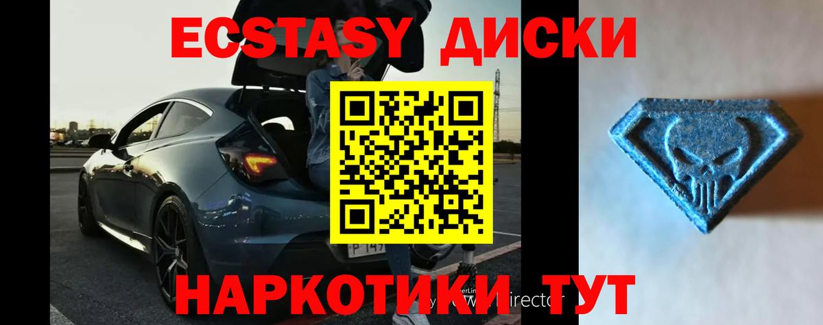 Ecstasy Cube Нижнекамск