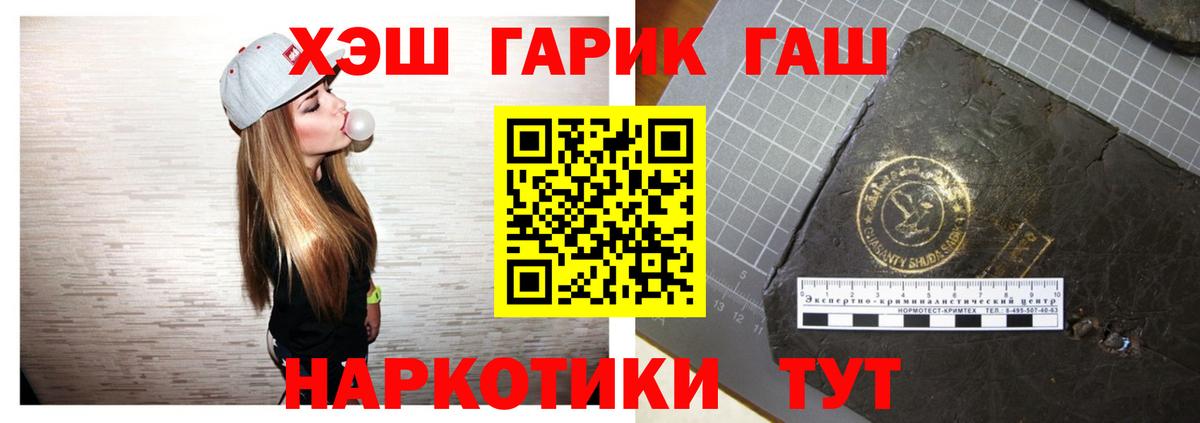 ГАШИШ Cannabis  Вход с VPN  Нижнекамск 