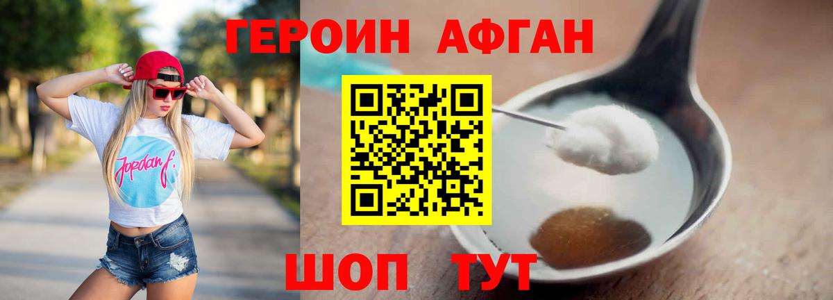 Нижнекамск  ГЕРОИН герыч  Вход с VPN 