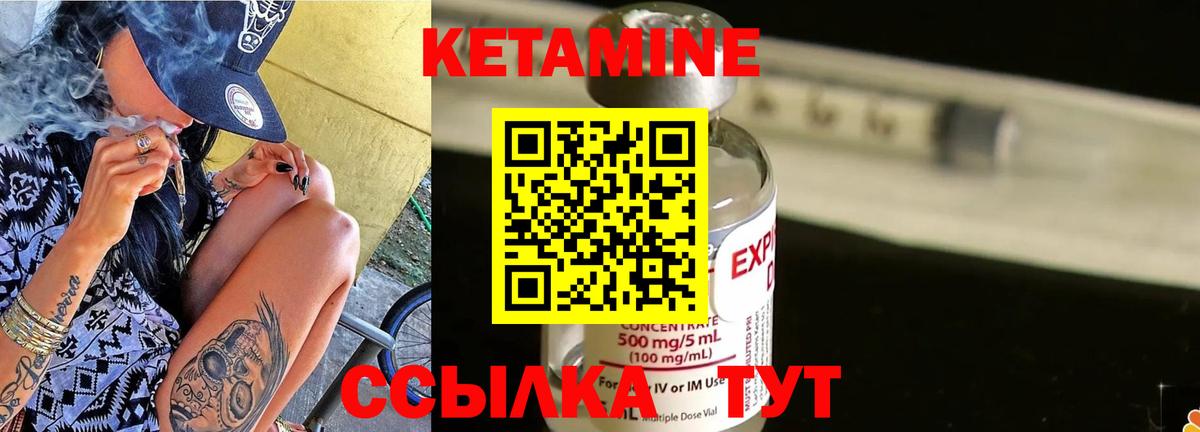 Нижнекамск  Кетамин ketamine  Вход с VPN 