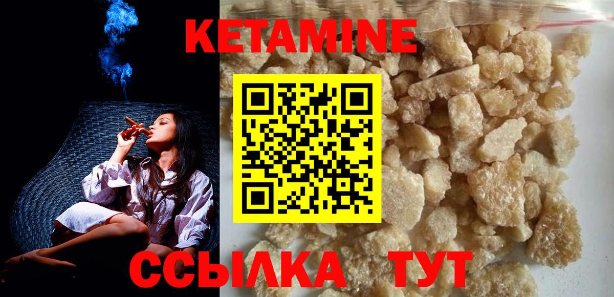 Кетамин VHQ Нижнекамск