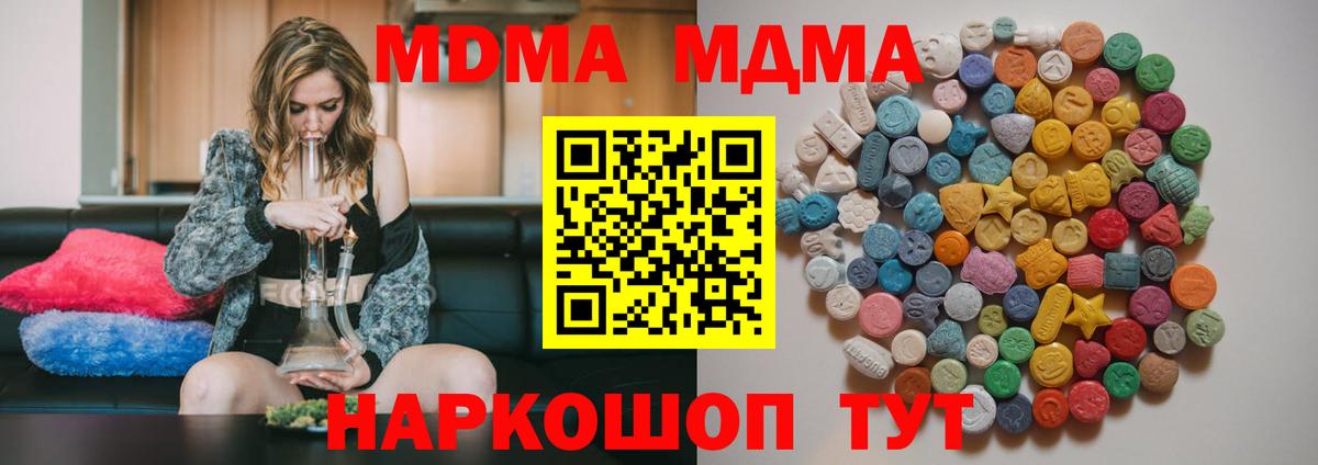 MDMA crystal  Вход с VPN  Нижнекамск  MDMA кристаллы 