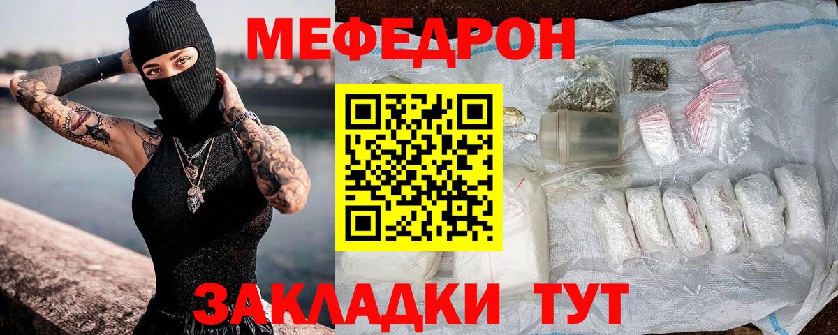 МЕФ  Нижнекамск