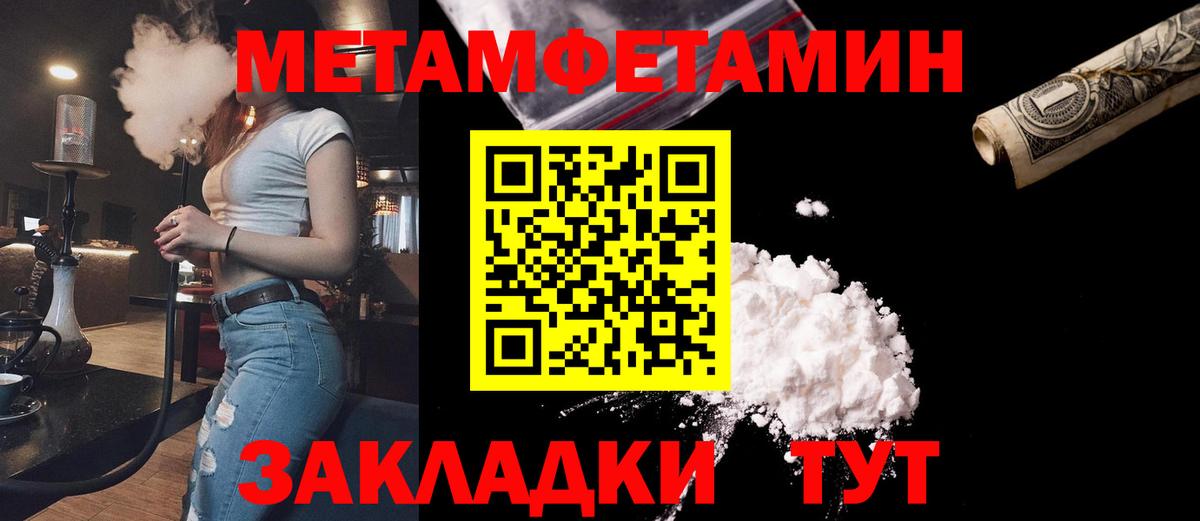 МЕТАМФЕТАМИН мет  Вход с VPN  Нижнекамск 