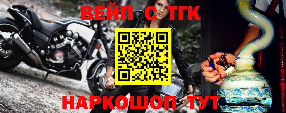 Нижнекамск  ТГК гашишное масло  ТГК вейп с тгк  Вход с VPN 