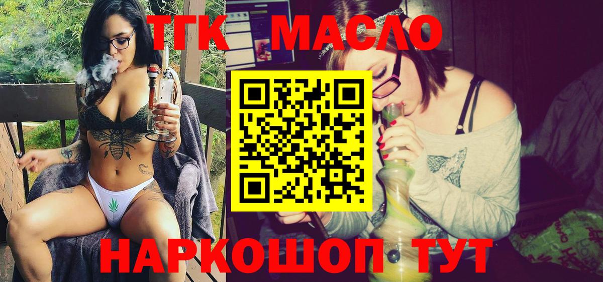 ТГК вейп с тгк Нижнекамск